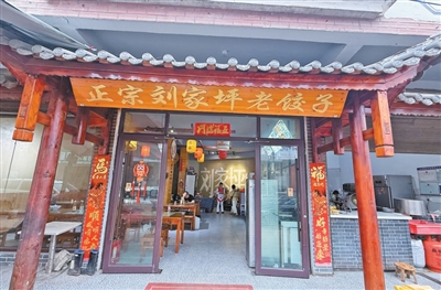原来,坨坨饺是这样诞生的! 原来,坨坨饺是这样诞生的!
