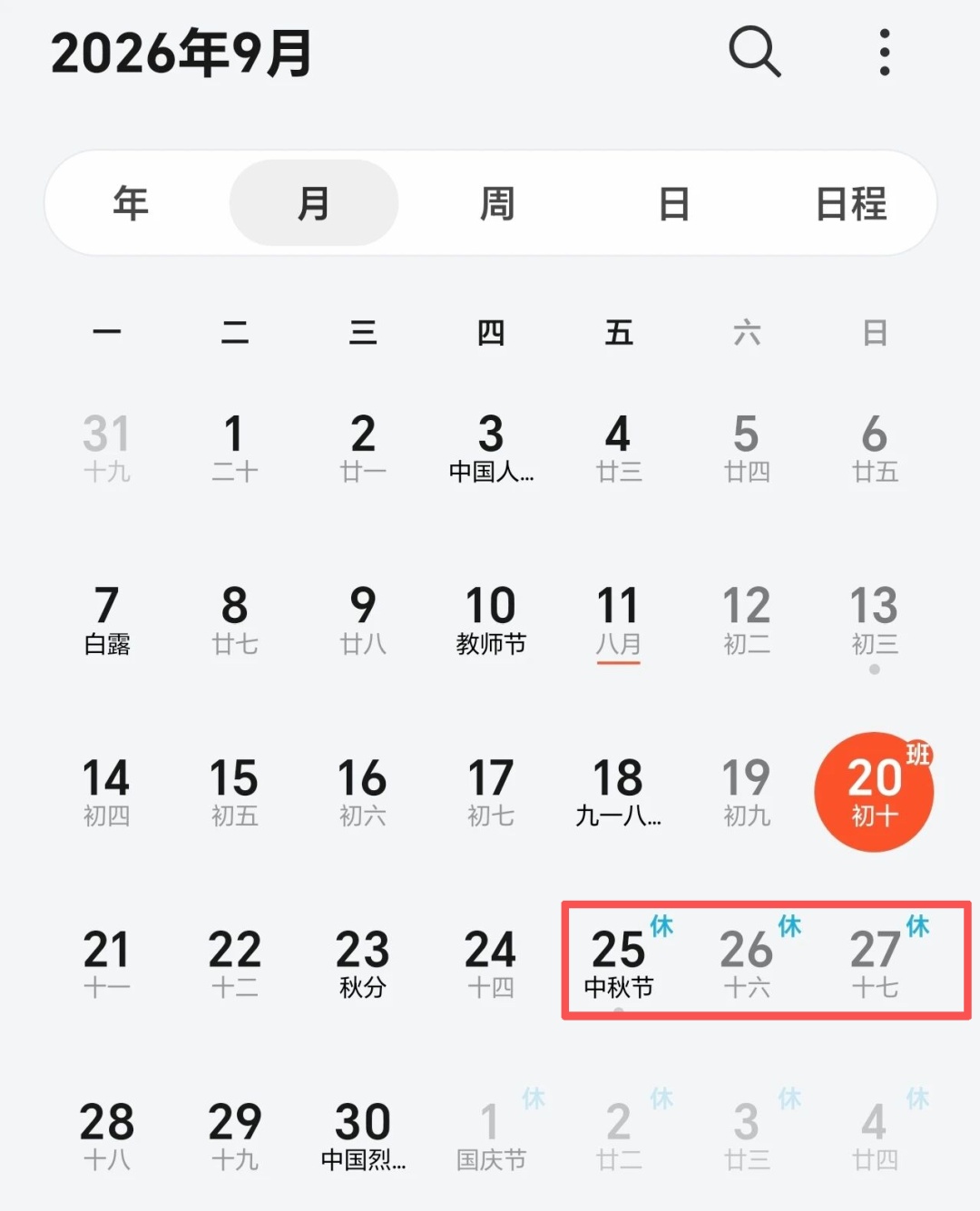 今天为什么还要上班?明确了!提前发工资 今天为什么还要上班?明确了!提前发工资