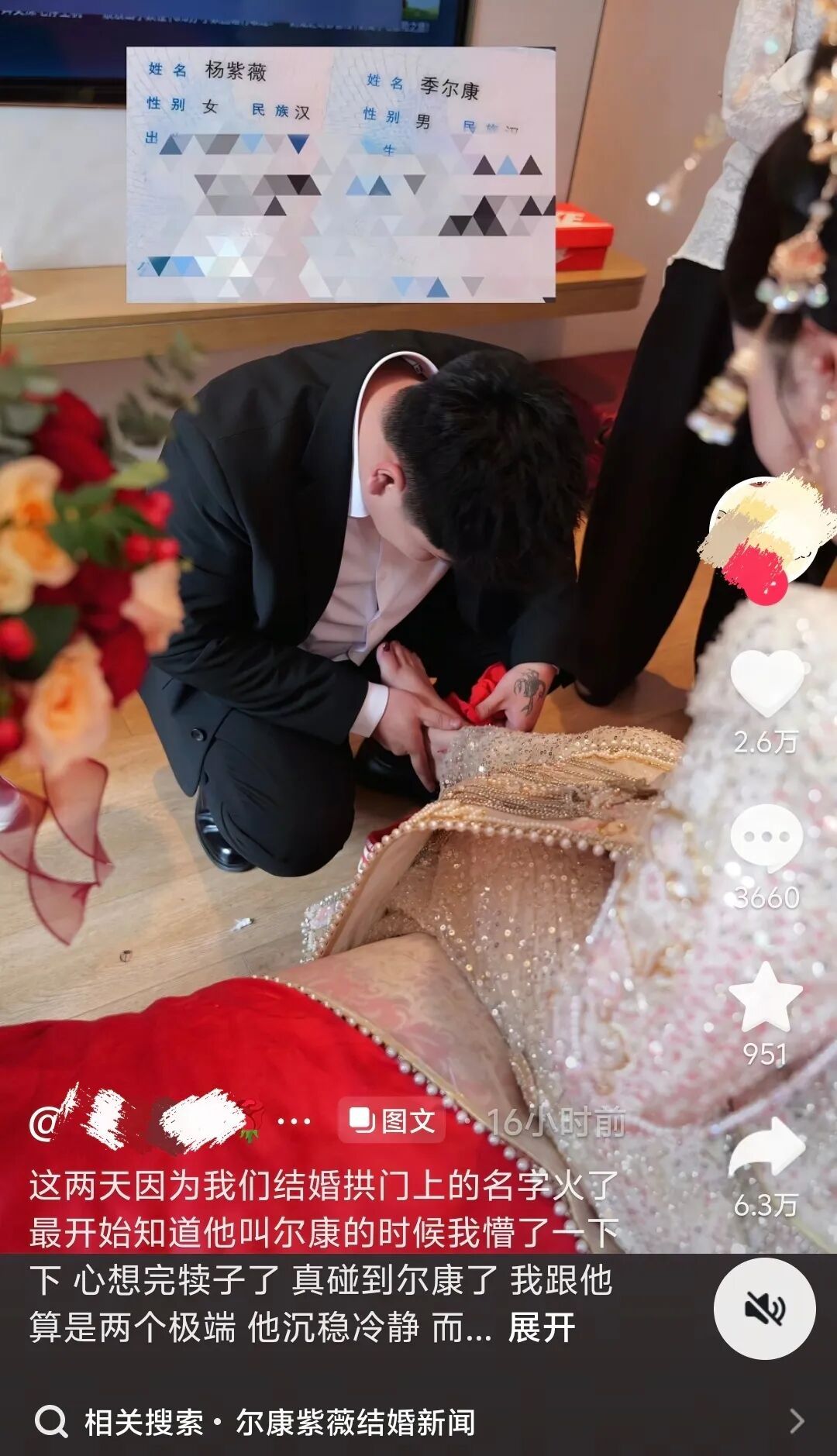 尔康紫薇真结婚了!网友:要小心一个叫晴儿的! 尔康紫薇真结婚了!网友:要小心一个叫晴儿的!