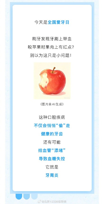 刷牙时出点血,怎么会引发心脏病和中风? 刷牙时出点血,怎么会引发心脏病和中风?
