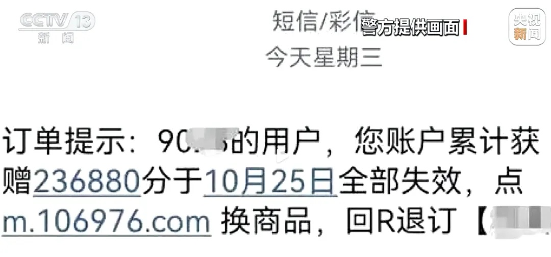 收到“I0086”“1oo86”积分清零短信,小心被骗!上海已有人中招 收到“I0086”“1oo86”积分清零短信,小心被骗!上海已有人中招