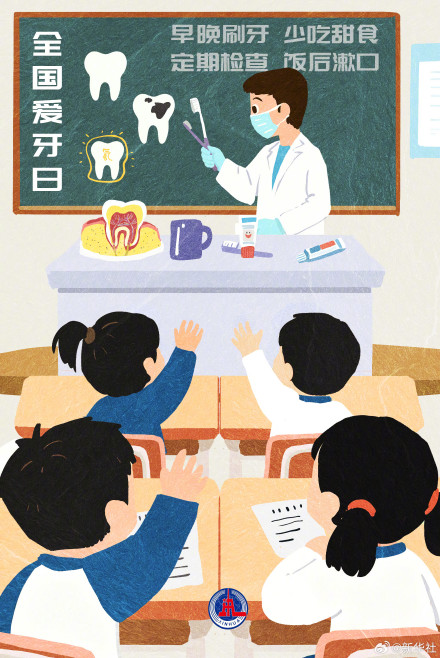 插画丨全国爱牙日:儿童和老人都要养成护牙好习惯 插画丨全国爱牙日:儿童和老人都要养成护牙好习惯