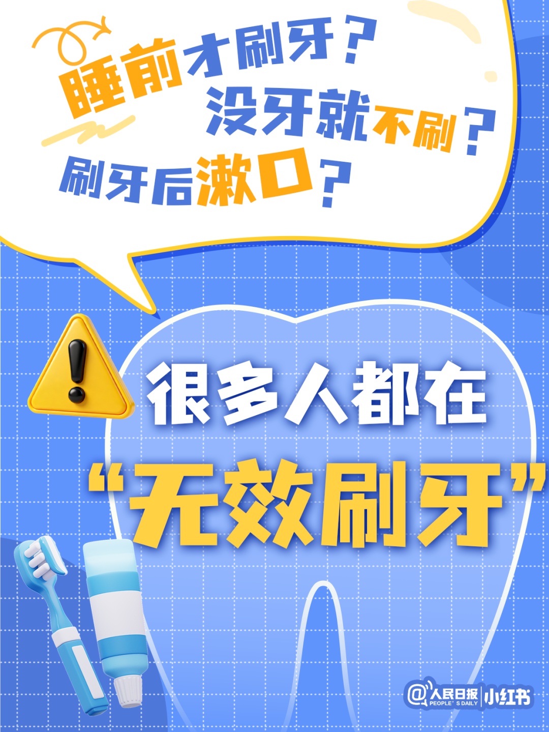 刷牙出血、牙缝变大?今天起,刷牙方式请调整一下! 刷牙出血、牙缝变大?今天起,刷牙方式请调整一下!
