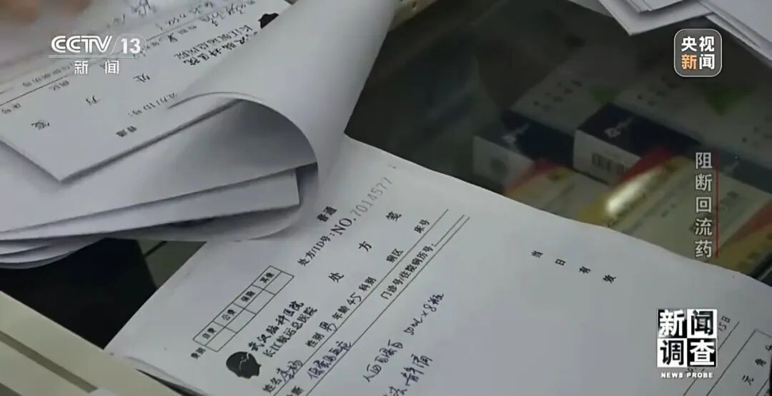 警惕!司美格鲁肽成变质回流药重灾区,回流药黑色产业链曝光→ 警惕!司美格鲁肽成变质回流药重灾区,回流药黑色产业链曝光→