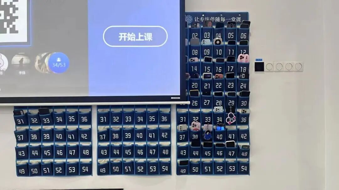 多所高校推进“无手机课堂” 多所高校推进“无手机课堂”