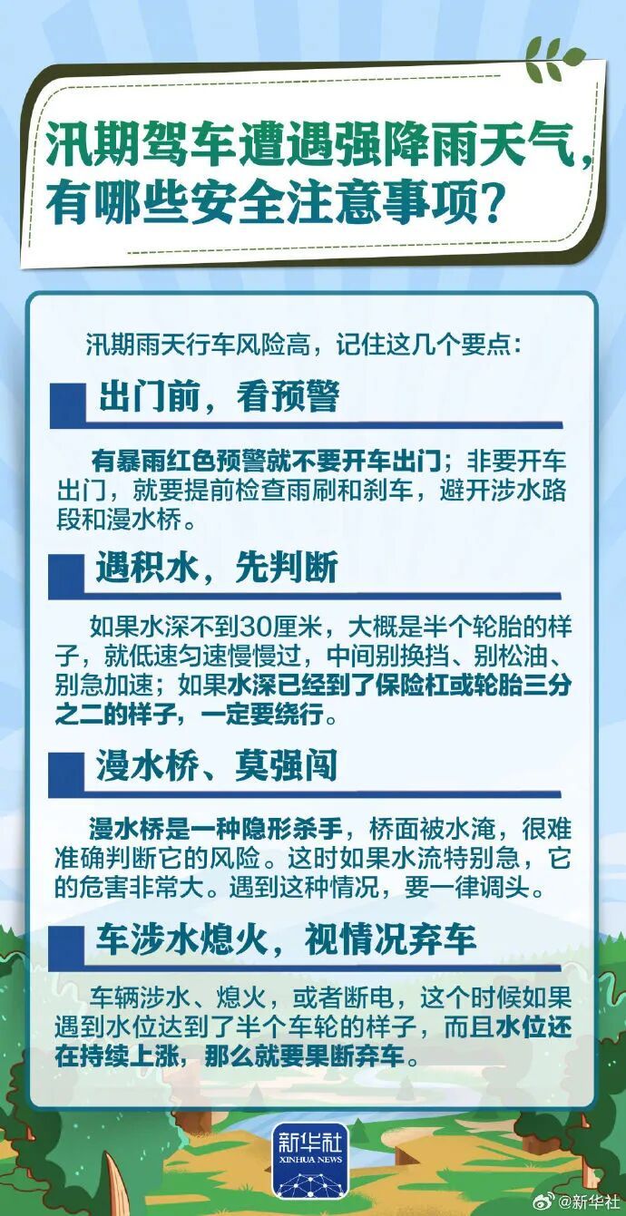 成功避险！云南多地紧急转移82人