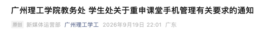 上课手机统一寄存?多所高校推进“无手机课堂”,网友热议 上课手机统一寄存?多所高校推进“无手机课堂”,网友热议