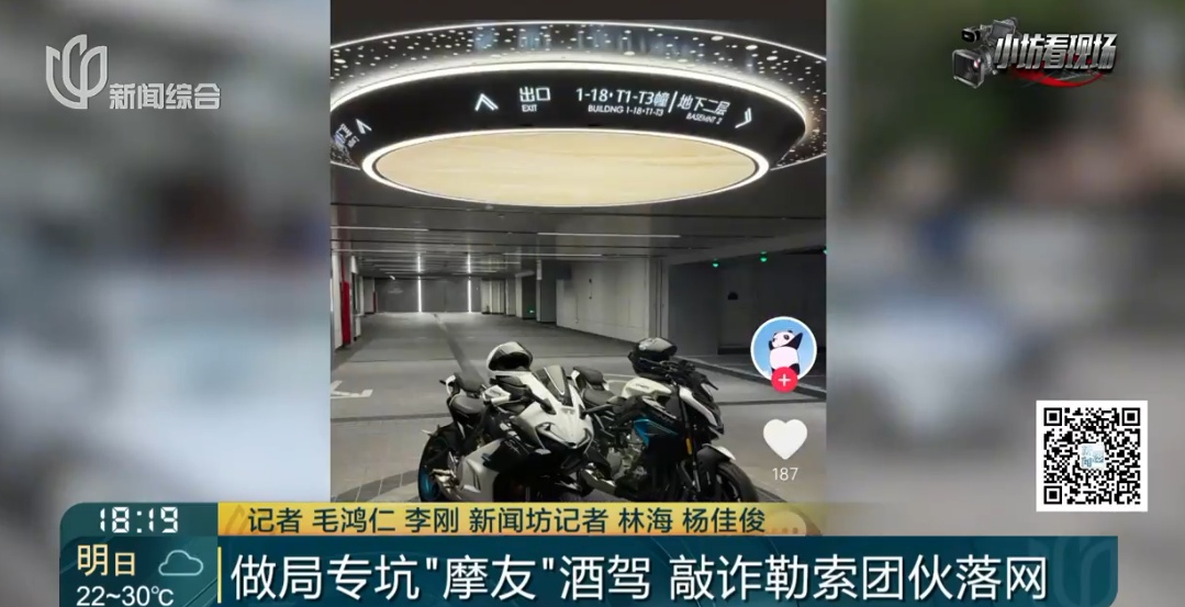 上海一男子被邀约聚餐,不料当晚屡遇蹊跷事故?直到看到好友手机… 上海一男子被邀约聚餐,不料当晚屡遇蹊跷事故?直到看到好友手机…