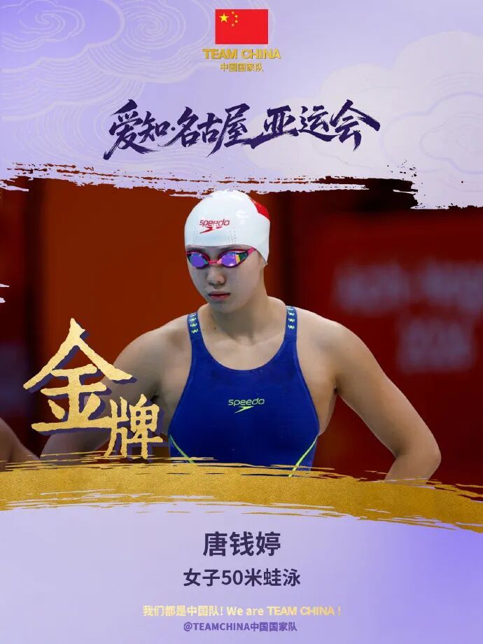 中国游泳队,好消息+1+1+1+1+1+1+1+1+1! 中国游泳队,好消息+1+1+1+1+1+1+1+1+1!