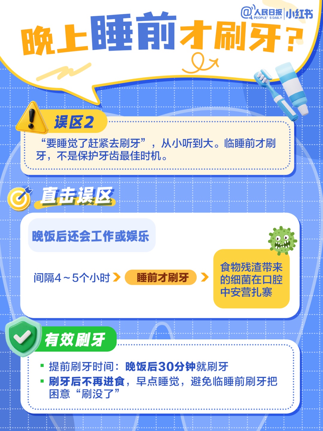 刷牙出血、牙缝变大?今天起,刷牙方式请调整一下! 刷牙出血、牙缝变大?今天起,刷牙方式请调整一下!