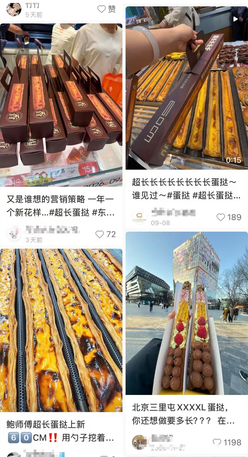 60厘米超长蛋挞爆火出圈,有人排队两三个小时……医生提醒:一根热量可能轻松超过1000千卡,接近一顿甚至两顿饭 60厘米超长蛋挞爆火出圈,有人排队两三个小时……医生提醒:一根热量可能轻松超过1000千卡,接近一顿甚至两顿饭