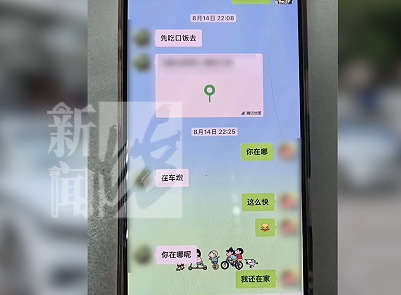上海一男子被邀约聚餐,不料当晚屡遇蹊跷事故?直到看到好友手机… 上海一男子被邀约聚餐,不料当晚屡遇蹊跷事故?直到看到好友手机…