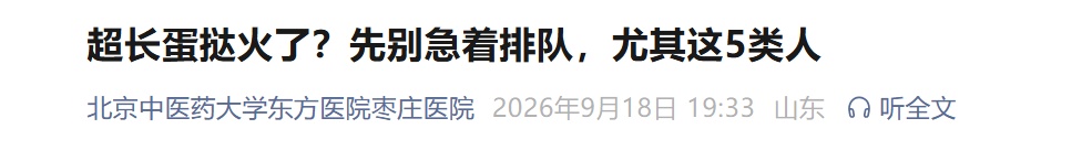 60厘米超长蛋挞是“热量炸弹”?最新提醒 60厘米超长蛋挞是“热量炸弹”?最新提醒