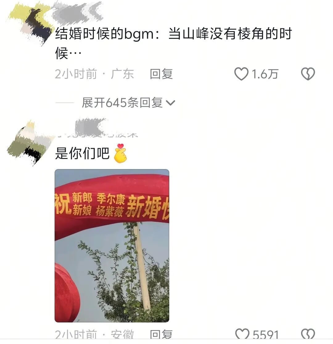 尔康紫薇真结婚了!网友:要小心一个叫晴儿的! 尔康紫薇真结婚了!网友:要小心一个叫晴儿的!