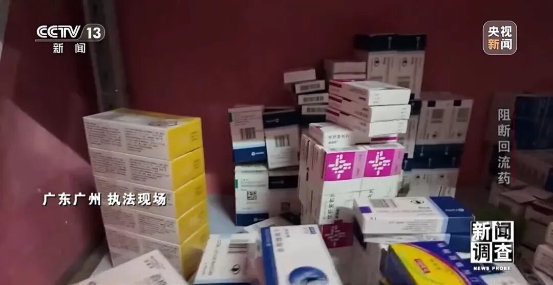 你网购的“减肥针”可能已变质!本该冷链保存,竟被零散摆放在30℃闷热环境… 你网购的“减肥针”可能已变质!本该冷链保存,竟被零散摆放在30℃闷热环境…