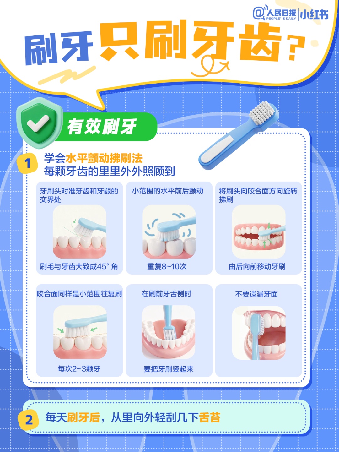 刷牙出血、牙缝变大?今天起,刷牙方式请调整一下! 刷牙出血、牙缝变大?今天起,刷牙方式请调整一下!