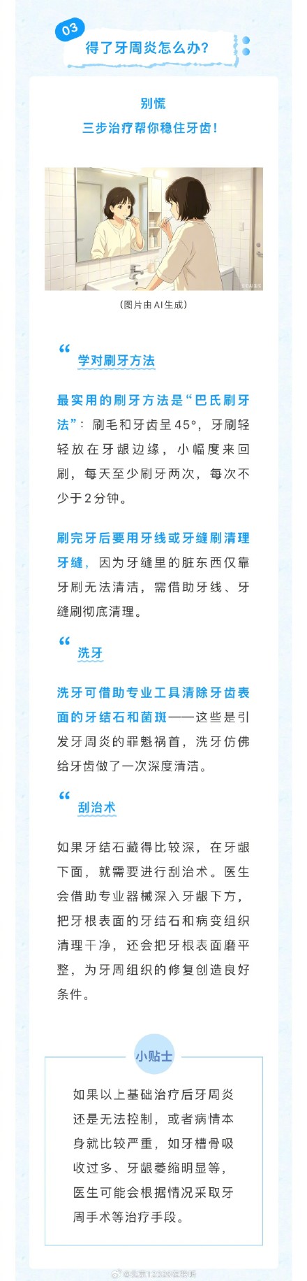 刷牙时出点血,怎么会引发心脏病和中风? 刷牙时出点血,怎么会引发心脏病和中风?