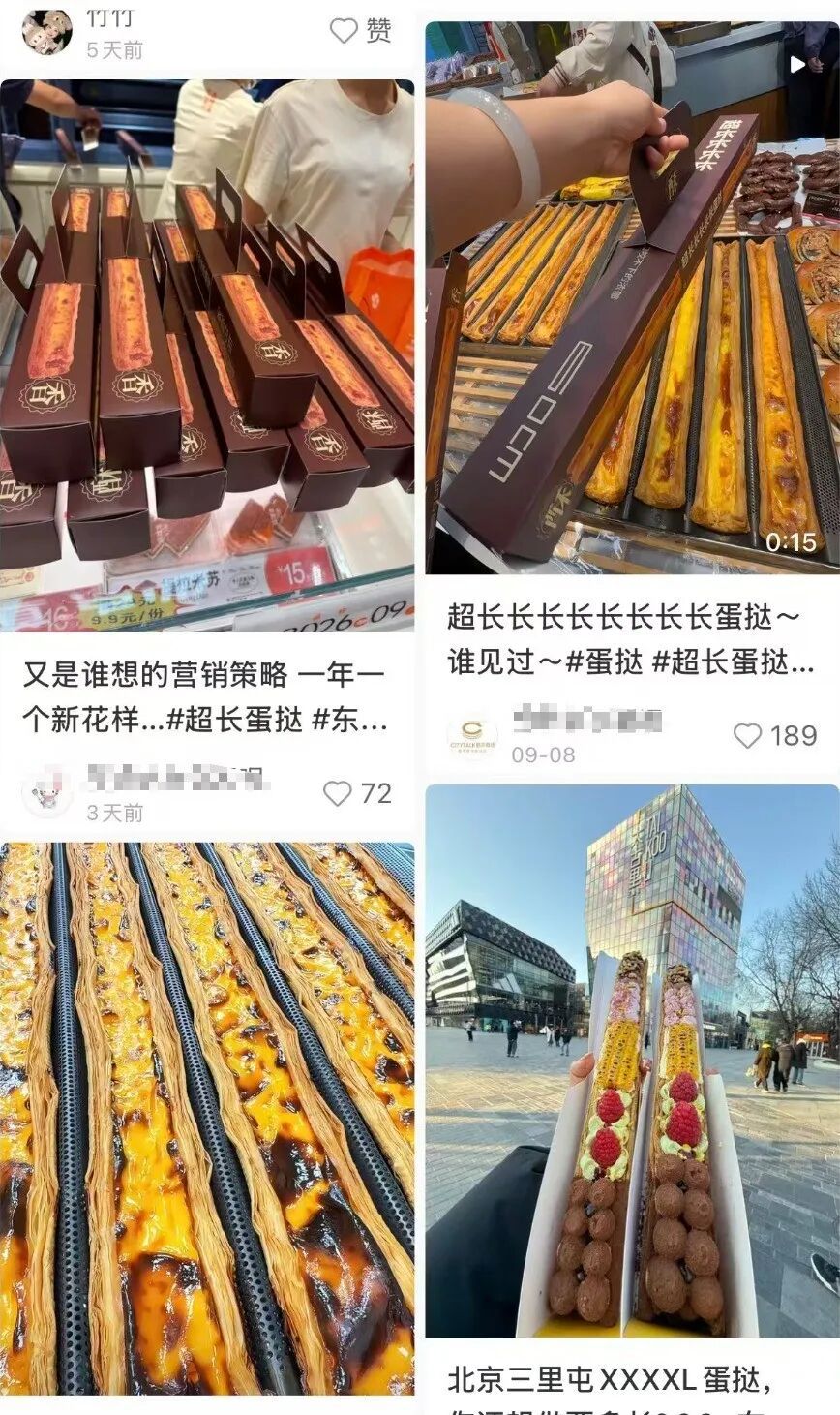 60厘米超长蛋挞火了!小心“热量炸弹”,提醒:这5类人建议别凑热闹 60厘米超长蛋挞火了!小心“热量炸弹”,提醒:这5类人建议别凑热闹