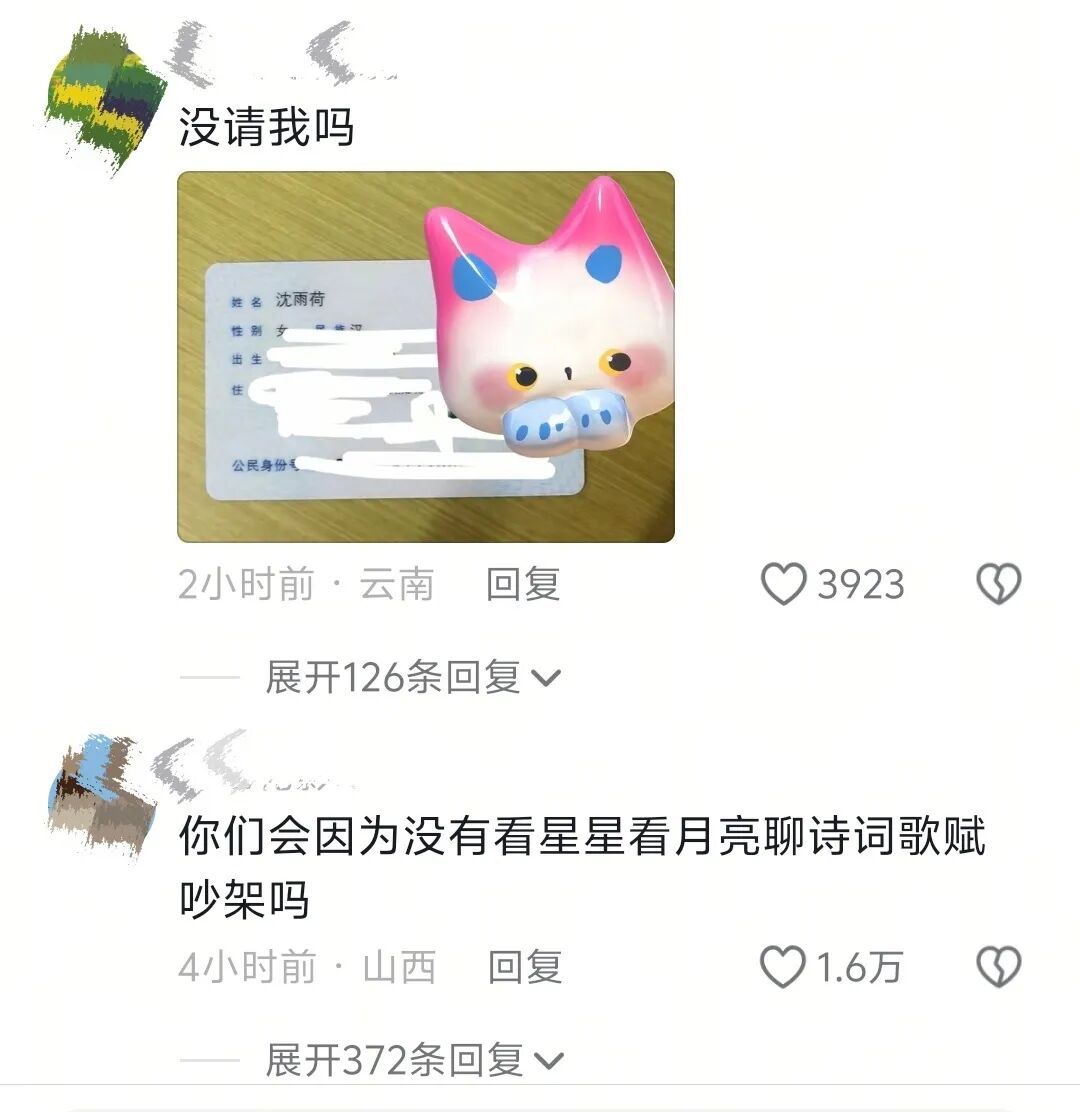 尔康紫薇真结婚了!网友:要小心一个叫晴儿的! 尔康紫薇真结婚了!网友:要小心一个叫晴儿的!