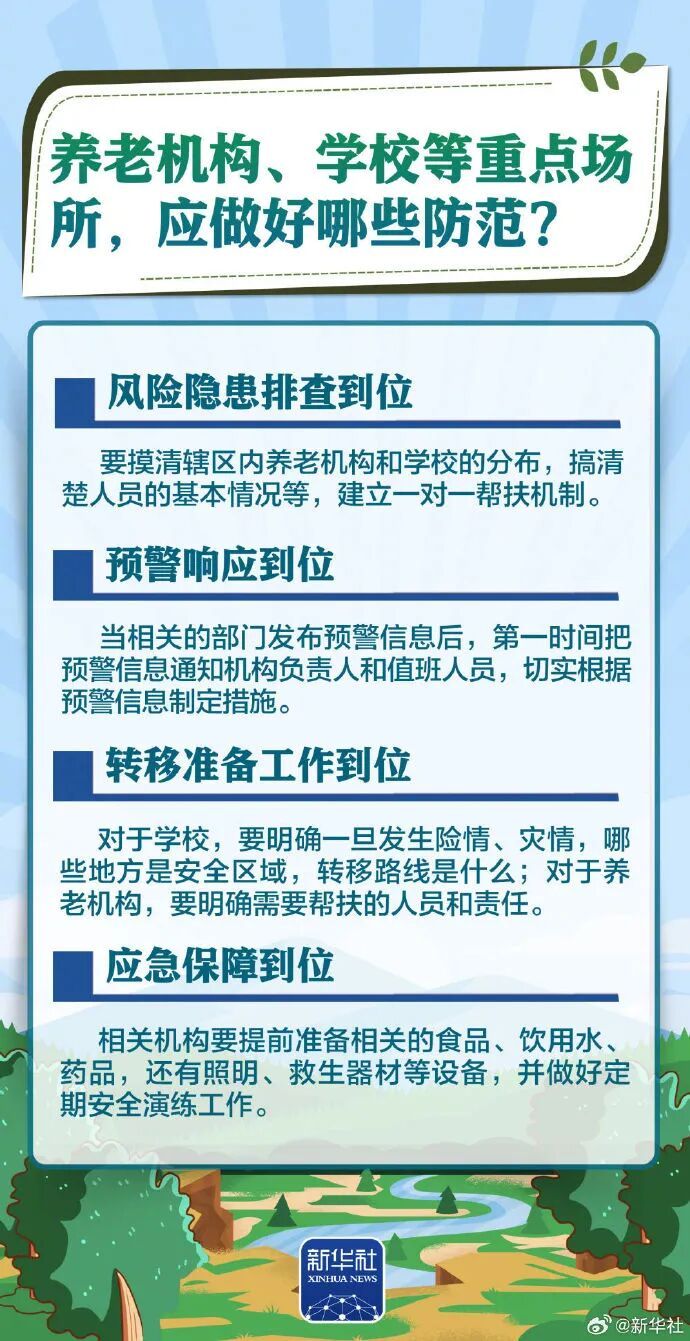 成功避险！云南多地紧急转移82人