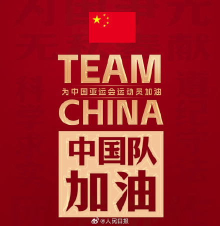 祝贺!中国游泳1小时内连续3个卫冕 祝贺!中国游泳1小时内连续3个卫冕