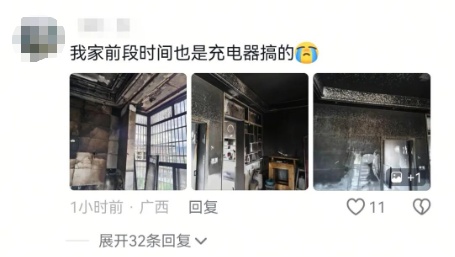 手机充电器未拔，客厅被烧光！多地网友留言：我家也一样！
