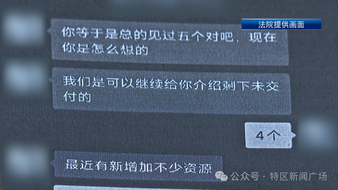 没车就不给介绍对象?厦门张先生4个相亲对象都没结果,婚介公司的话让他很“受伤”,无奈之下起诉…… 没车就不给介绍对象?厦门张先生4个相亲对象都没结果,婚介公司的话让他很“受伤”,无奈之下起诉……