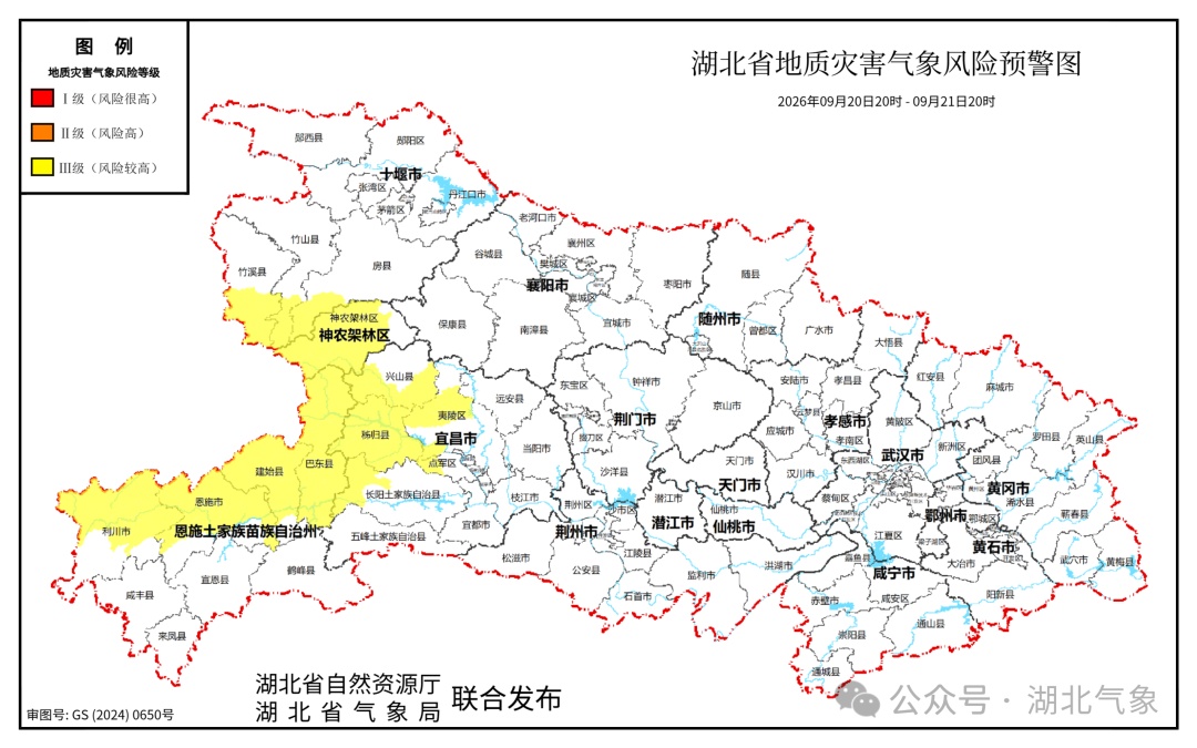双预警齐发！湖北将迎大雨、暴雨、大暴雨！ 鄂西南需注意防范