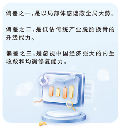 用“K型分化”描述中国经济的这些变化,至少存在三个偏差 用“K型分化”描述中国经济的这些变化,至少存在三个偏差