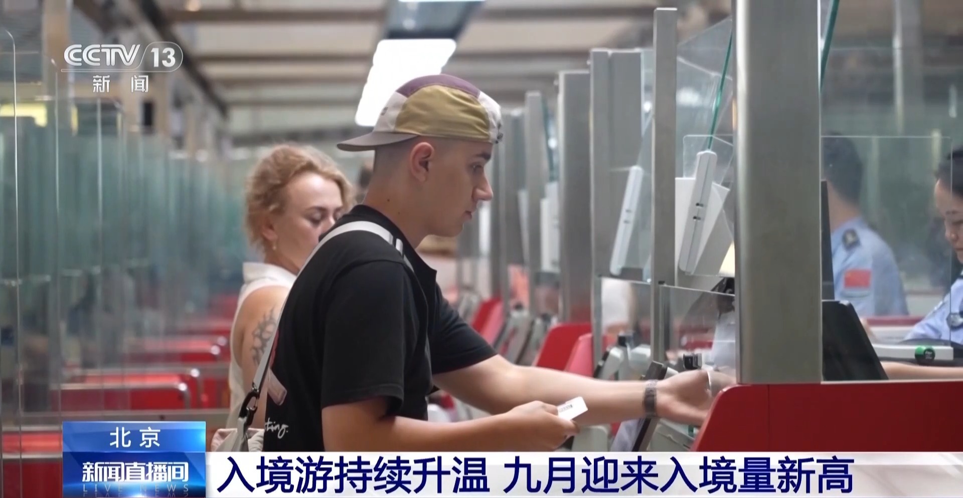“像中国人一样生活”圈粉海外游客 入境游持续升温 “像中国人一样生活”圈粉海外游客 入境游持续升温