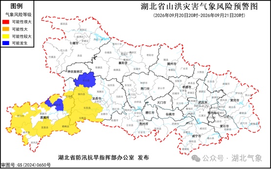 双预警齐发！湖北将迎大雨、暴雨、大暴雨！ 鄂西南需注意防范