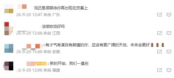 33岁女演员吴倩宣布:离开! 33岁女演员吴倩宣布:离开!