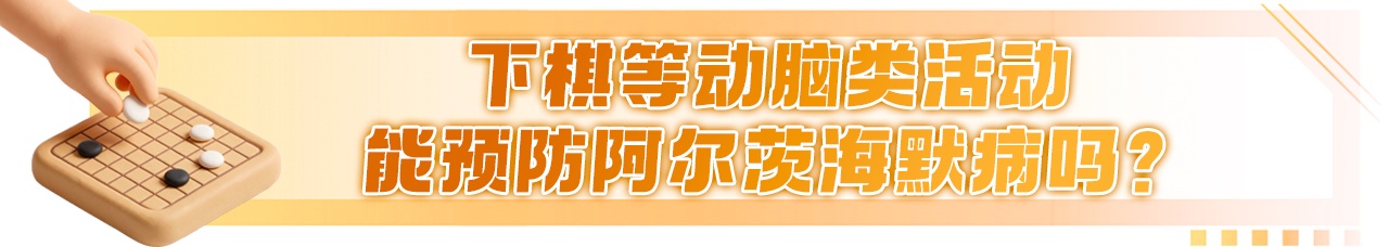 这8个症状可能是阿尔茨海默病前兆!高危人群建议45岁起筛查 这8个症状可能是阿尔茨海默病前兆!高危人群建议45岁起筛查