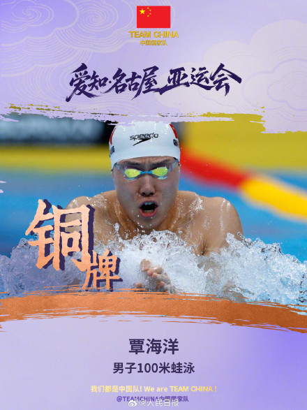 董志豪100蛙夺金 董志豪100蛙夺金