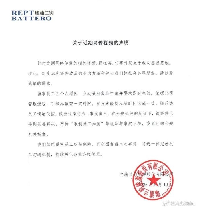 反转 | 已确认!系编造!林某某(男,33 岁)被拘! 反转 | 已确认!系编造!林某某(男,33 岁)被拘!