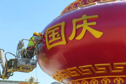 聚焦 | 天安门广场“祝福祖国”巨型花篮初现雏形 聚焦 | 天安门广场“祝福祖国”巨型花篮初现雏形