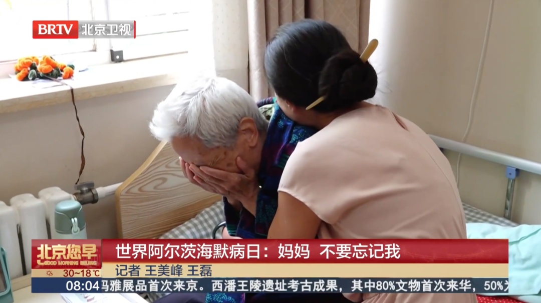 妈妈，请不要忘记我……家里的老人出现这几个迹象，可能是得了阿尔兹海默症！快自查
