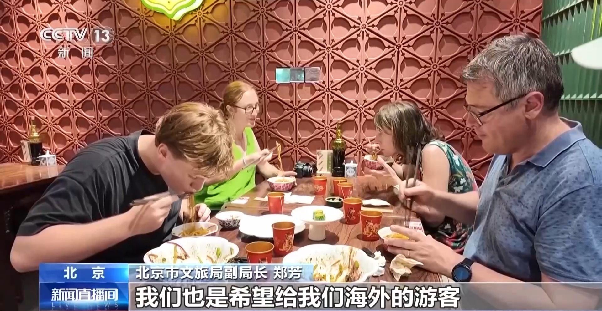 “像中国人一样生活”圈粉海外游客 入境游持续升温 “像中国人一样生活”圈粉海外游客 入境游持续升温
