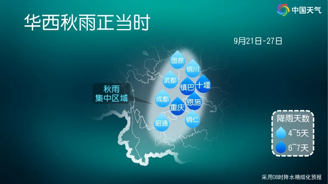 9月下旬秋雨范围扩大,中秋哪些地方将与雨水相伴 9月下旬秋雨范围扩大,中秋哪些地方将与雨水相伴