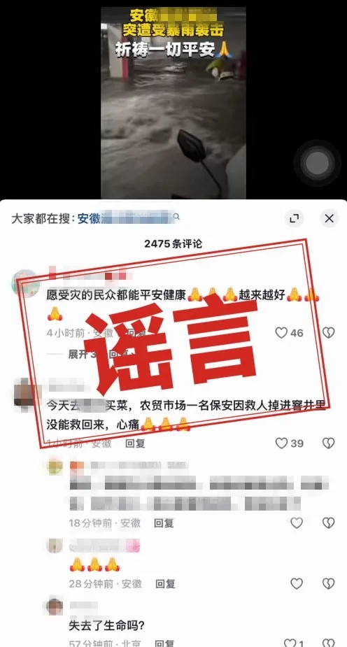 飞机掉下来了?一级逃犯逃到山里?安徽滁州通报→ 飞机掉下来了?一级逃犯逃到山里?安徽滁州通报→