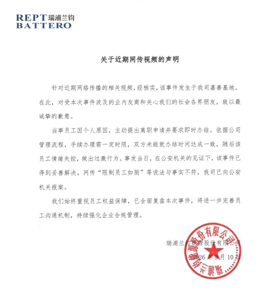 编造涉企网络谣言,宜宾警方依法对网民林某某行政拘留并处罚款 编造涉企网络谣言,宜宾警方依法对网民林某某行政拘留并处罚款