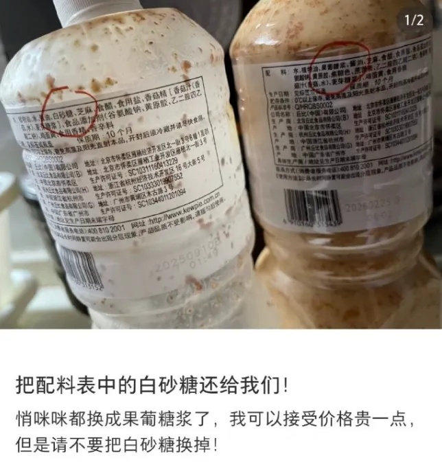 “把配料表中的白砂糖还给我们”引热议!医生表示→ “把配料表中的白砂糖还给我们”引热议!医生表示→