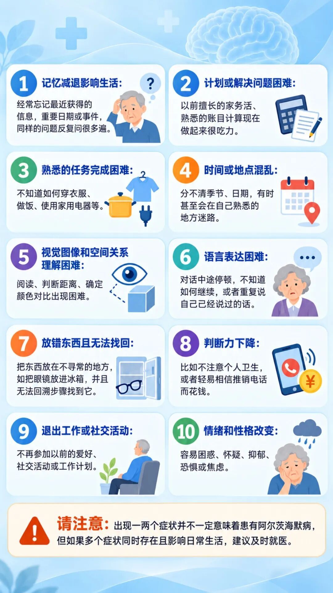 刚做过的事转身就忘，只是老了吗？