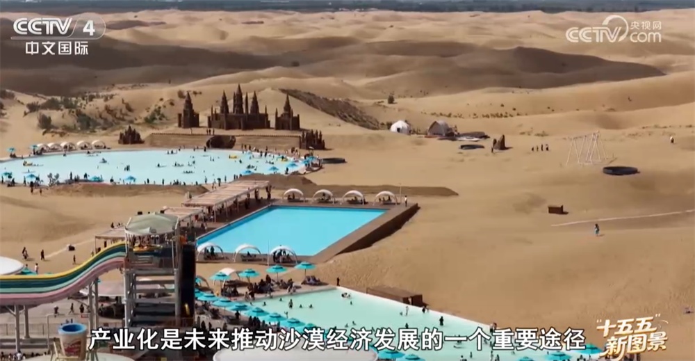 “十五五”新图景|库布其沙漠因地制宜 从挡风沙到富百姓 “十五五”新图景|库布其沙漠因地制宜 从挡风沙到富百姓