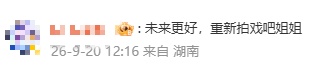 33岁女演员吴倩宣布:离开! 33岁女演员吴倩宣布:离开!