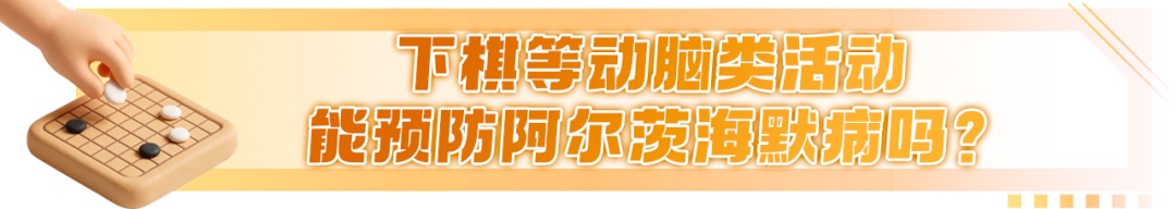 记性变差就是阿尔茨海默病吗?这些症状是前兆,赶紧自查→ 记性变差就是阿尔茨海默病吗?这些症状是前兆,赶紧自查→