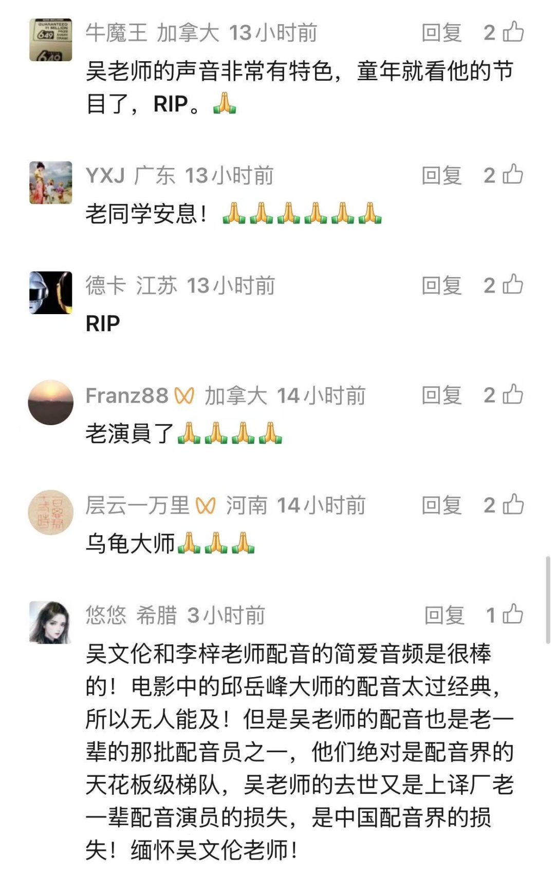 著名演员在沪离世！有太多经典作品，是一代观众的银幕记忆