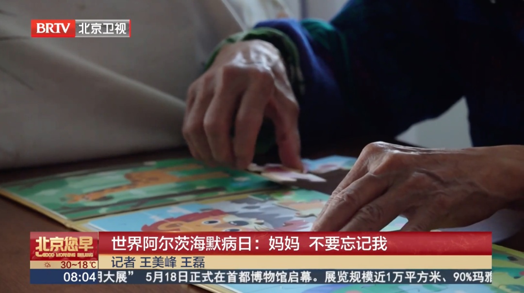妈妈，请不要忘记我……家里的老人出现这几个迹象，可能是得了阿尔兹海默症！快自查