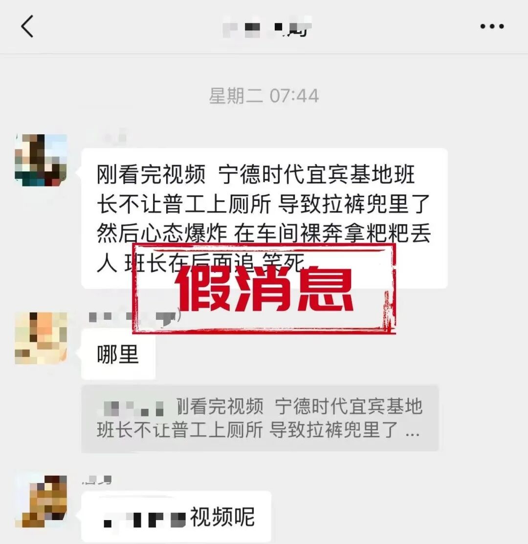 造谣宁德时代宜宾基地班长不让普通员工上厕所,林某某被行拘 造谣宁德时代宜宾基地班长不让普通员工上厕所,林某某被行拘