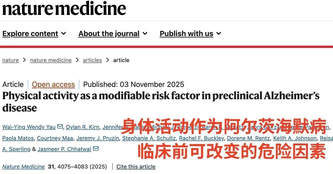 走路超过这个步数，可能加速大脑衰退，痴呆风险大大升高，赶紧停下来